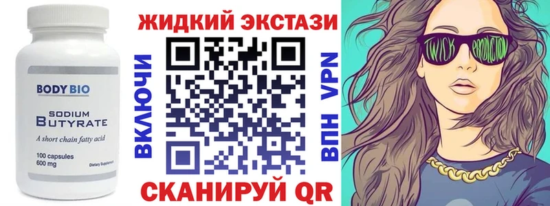 БУТИРАТ бутик  площадка состав  Стерлитамак 