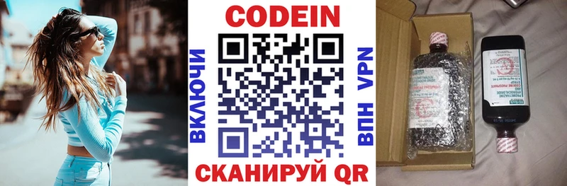 Кодеиновый сироп Lean напиток Lean (лин) Стерлитамак