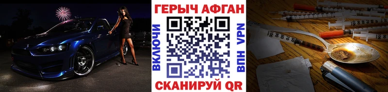 цены наркотик  даркнет телеграм  ГЕРОИН хмурый  Стерлитамак 