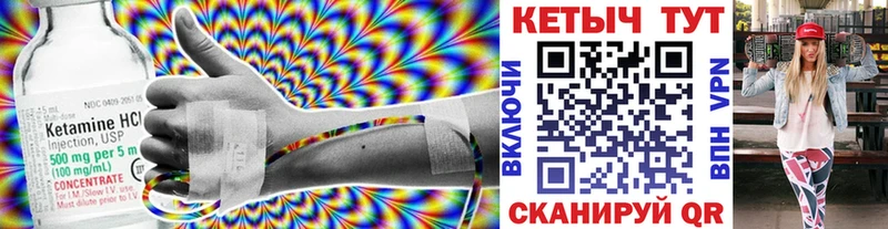 Кетамин ketamine цена Стерлитамак