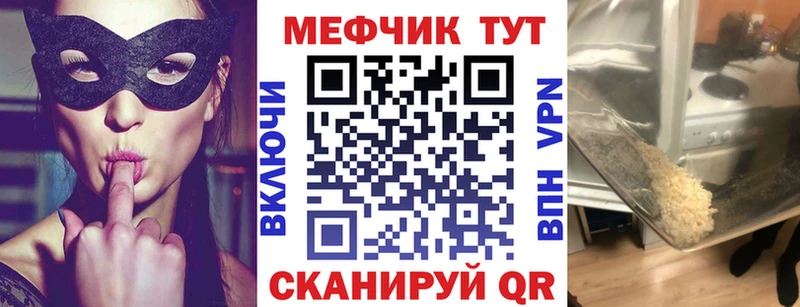 Мефедрон мяу мяу  Стерлитамак 