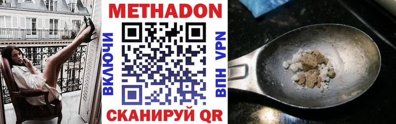 Метадон VHQ  MEGA вход  Стерлитамак 